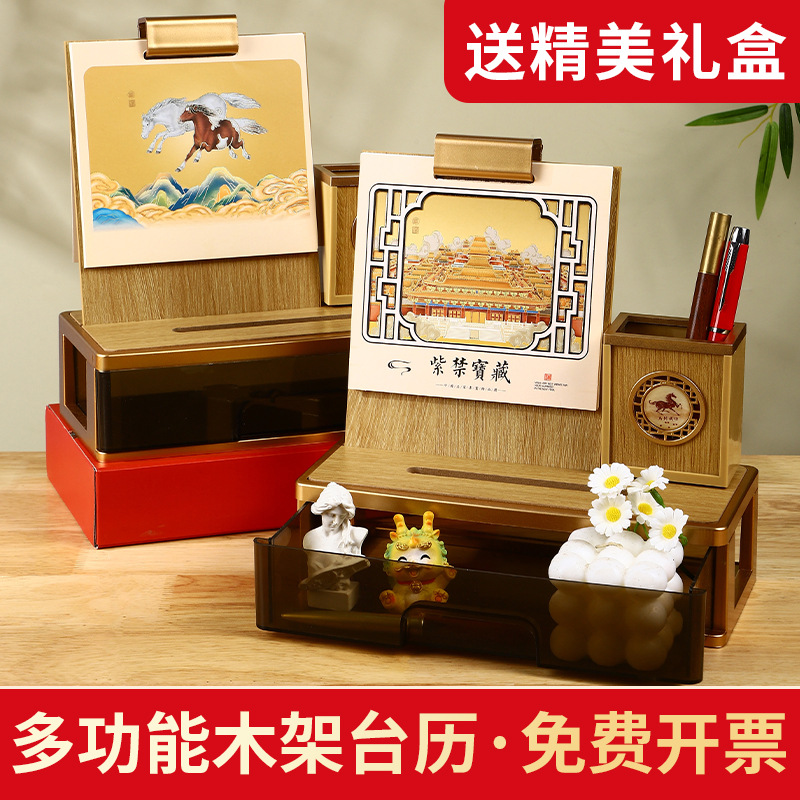 2026台历定制办公创意马年台历企业专版挂历广告日历可印刷logo