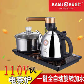 KAMJOVE/金灶 K9全自动上水电热水壶110V伏电水壶智能电茶炉潮州