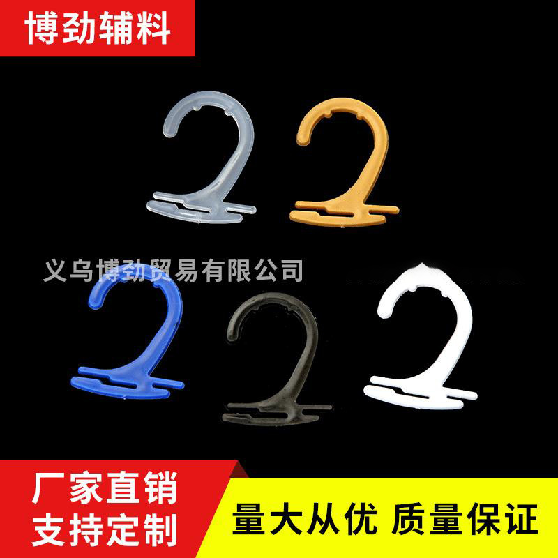 厂家现货加大号袜子挂钩塑料飞机孔挂钩2字钩平钩四色PP吊牌钩