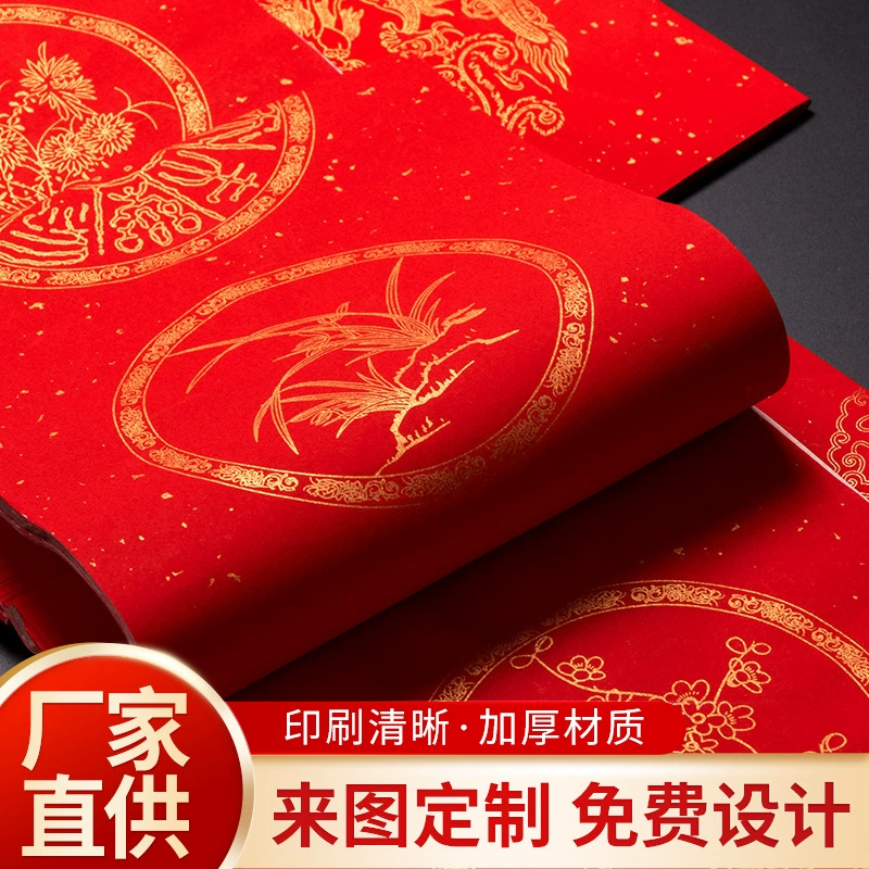 Вечные куплеты из красной рисовой бумаги, состоящие из пяти и семи символов, с золотой отделкой, каллиграфические куплеты для весеннего фестиваля. Оптовая продажа золоченых декоративных украшений для дома на весеннем фестивале.