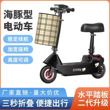 小型迷你海豚折叠男女代步电动电瓶滑板车两轮轻便休闲踏板遛娃厂