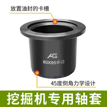 挖机挖掘机钢套轴套衬套组合耐磨轴承马拉头铲斗销不锈钢单边轴套