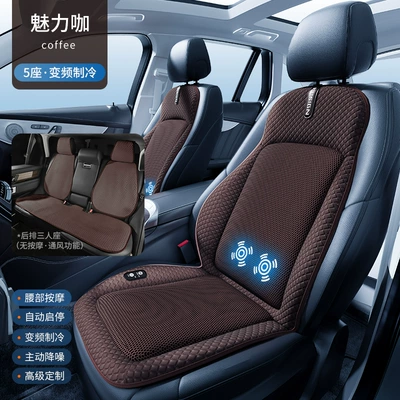 Cool pad, Summer car cushion ventilation seat - charming-coffee-five-seat-deluxe-edition-12v