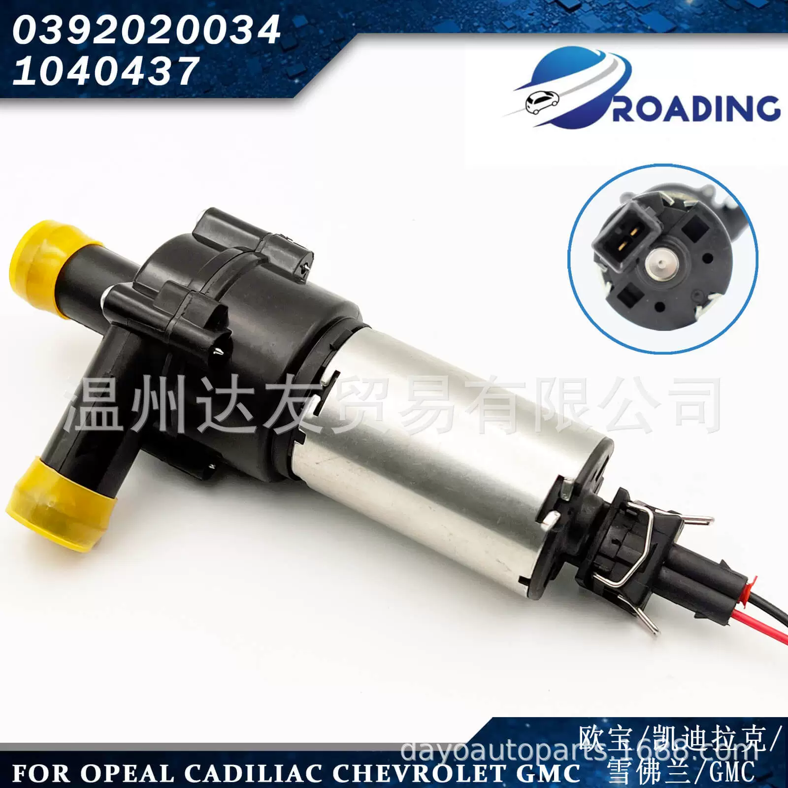 0392020034/8E0261431 Автомобильный дополнительный электронный водяной насос Вспомогательный водяной насос отопления 078965561