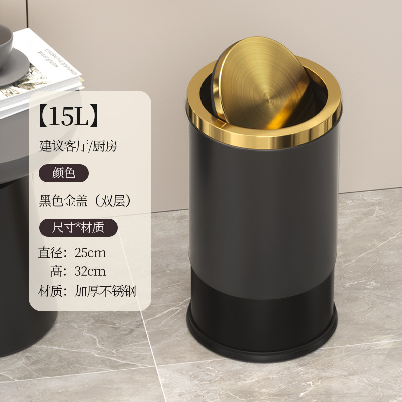 Cubo de basura de acero inoxidable con tapa basculante para uso doméstico, sensación de alta gama, adecuado para sala de estar, baño, uso comercial, hoteles, lujo ligero, diseño simple, venta al por mayor transfronteriza.