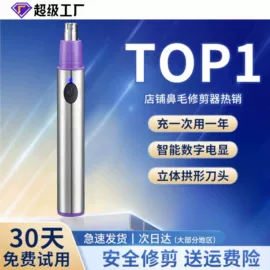 宠物电推剪;电动剃须刀;理发器