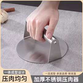 不锈钢压肉器压饼模具压汉堡工具厨房压牛排压板压牛肉饼烘焙神器