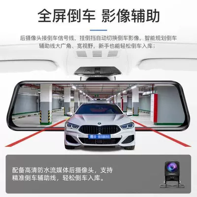 Dual Lenses, Driving recorder