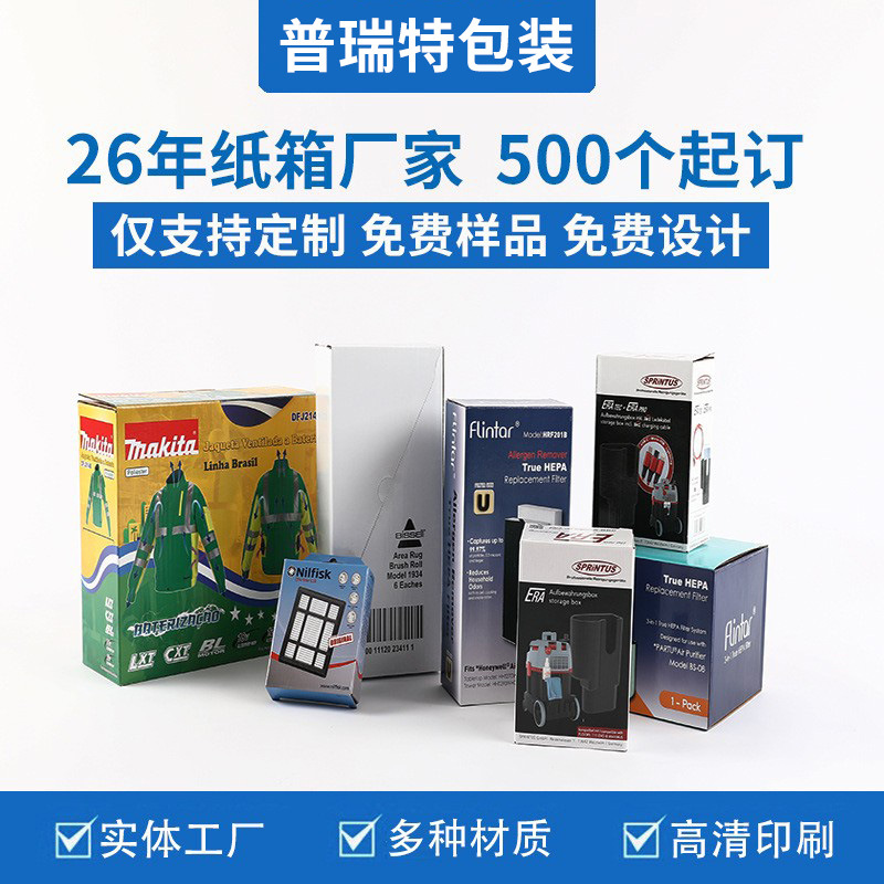 纸箱包装盒定制折叠瓦楞飞机盒拉链卡盒年货礼品盒印刷定制印刷