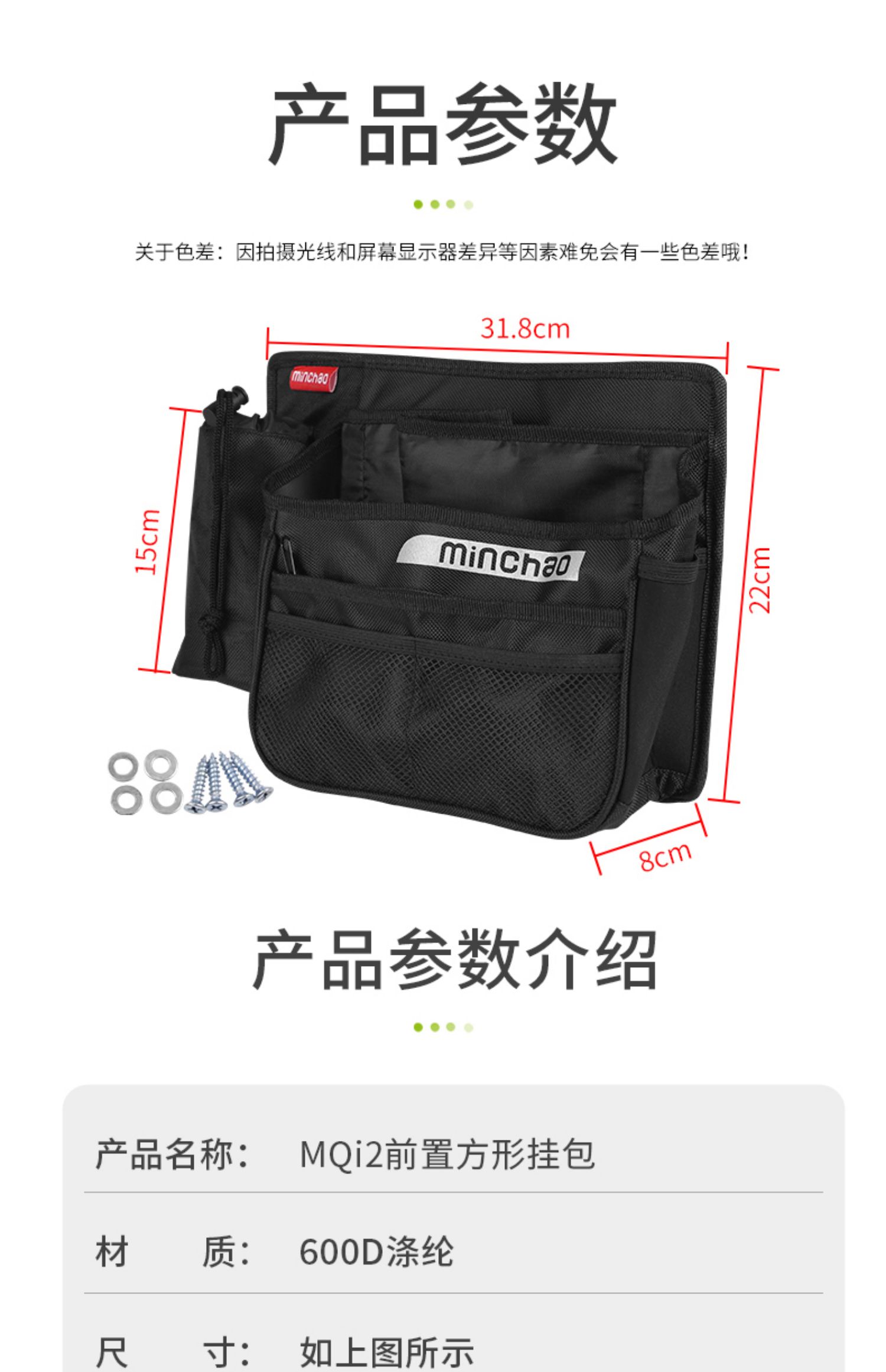 Fujian Super Mavericks Electric Scooter Handlebar Bag, Bicycle Handlebar Bag, Storage Bag, Electric Bike Charger, Raincoat Storage Pouch