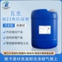 瓦克工业高效环保型有机硅蜡