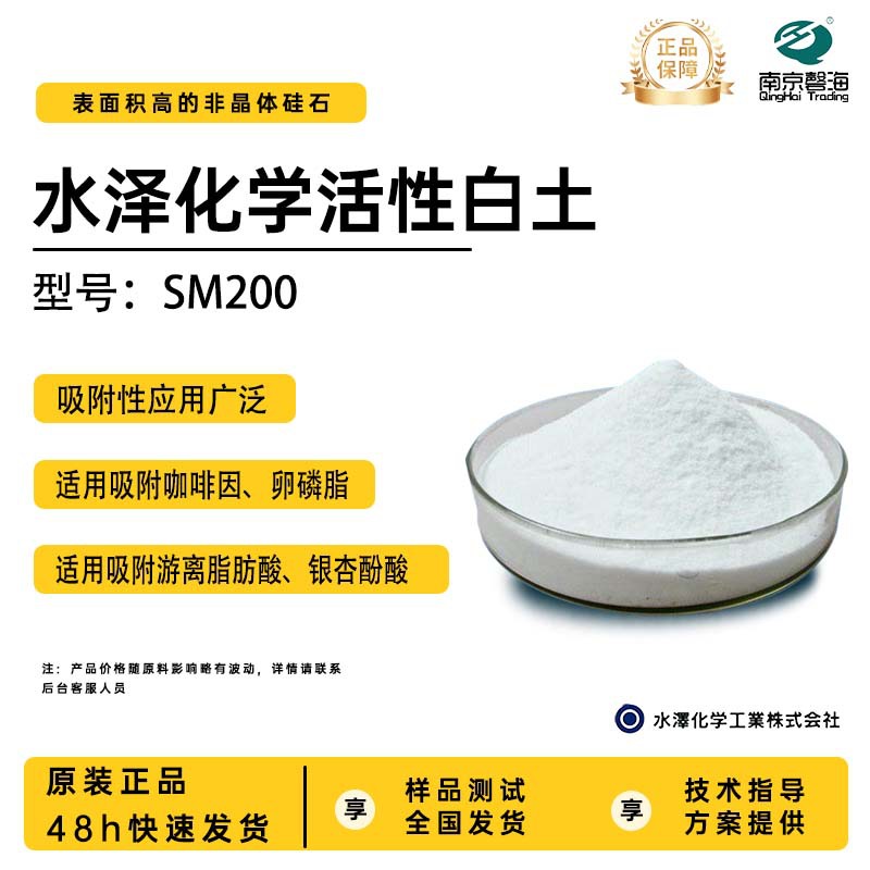 水泽化学分子筛5AP 合成沸石，离子交换，工业吸附剂，催化