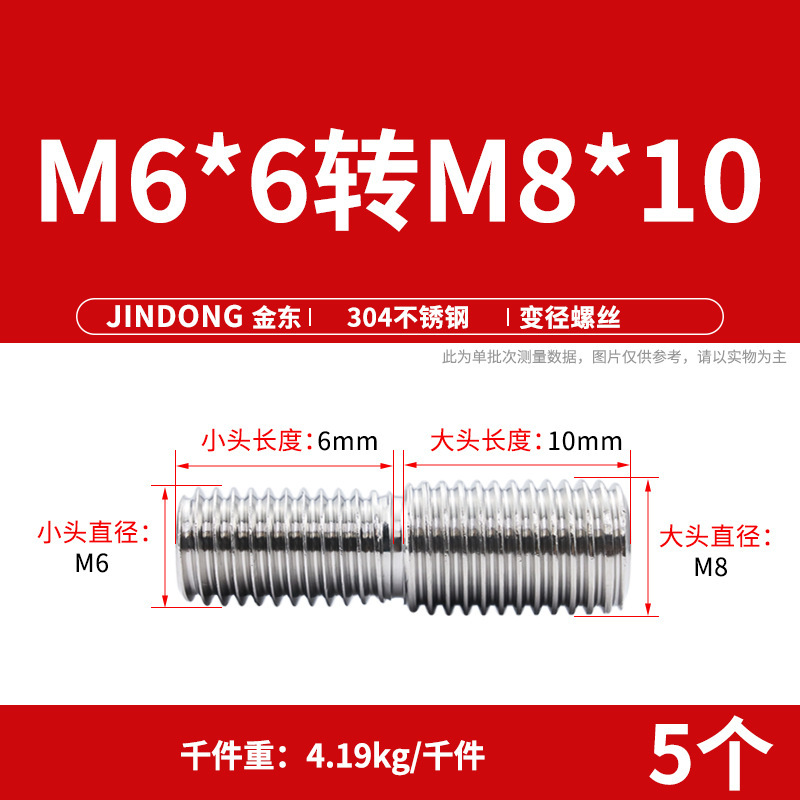 304ステンレス鋼変径変換ねじサイズヘッド中継ねじロッドボルトm4 m 5m 6m 8m 10回転m 4m 6m 8|undefined