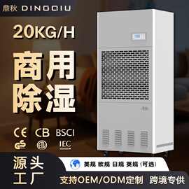 大型仓库车间高效工业除湿机配电房地下室抽湿器大功率干燥商用
