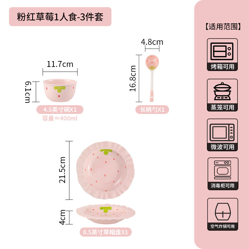 高見えするイチゴネットセレブかわいい女の子セラミックイン家庭用見栄えの良い食器セット丼スープボウル皿プレート|undefined