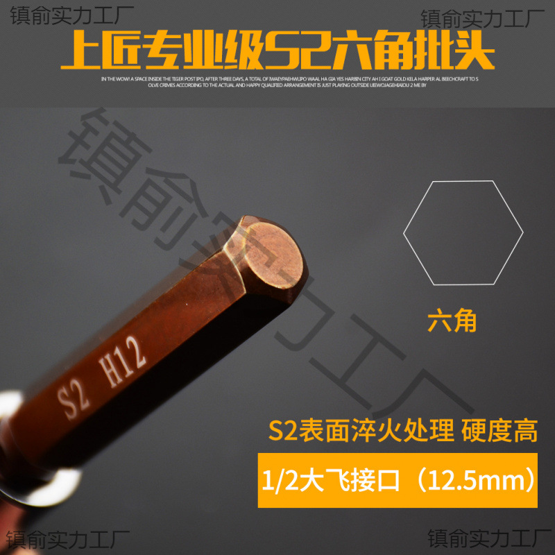 内六角套筒1/2电动工具内六角扳手套筒头加长硬S2 风炮内六角批头