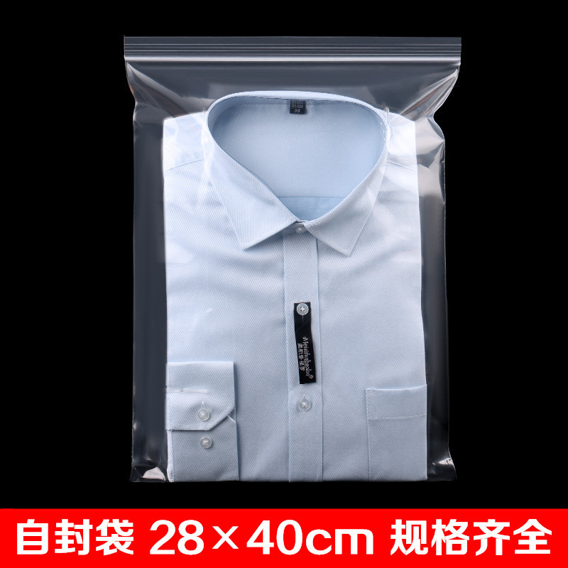 11.1号自封袋28*40cm透明加厚塑封袋大米分装花生食品包装袋100只