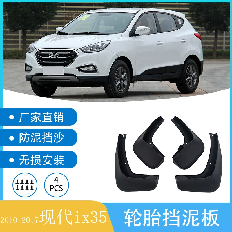 Подходит для 2010-2017 Beijing Hyundai IX35 автомобиль крыло грязевые плитки внешнеторговый дропшиппинг
