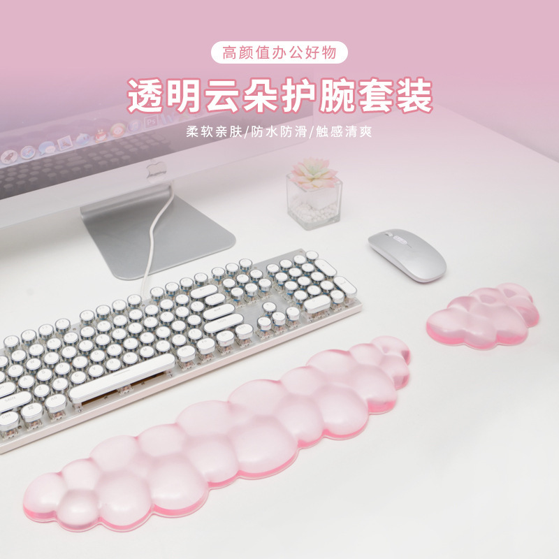 键盘手腕托云朵透明硅胶鼠标垫高颜值防水耐脏柔软电脑办公小桌垫|undefined
