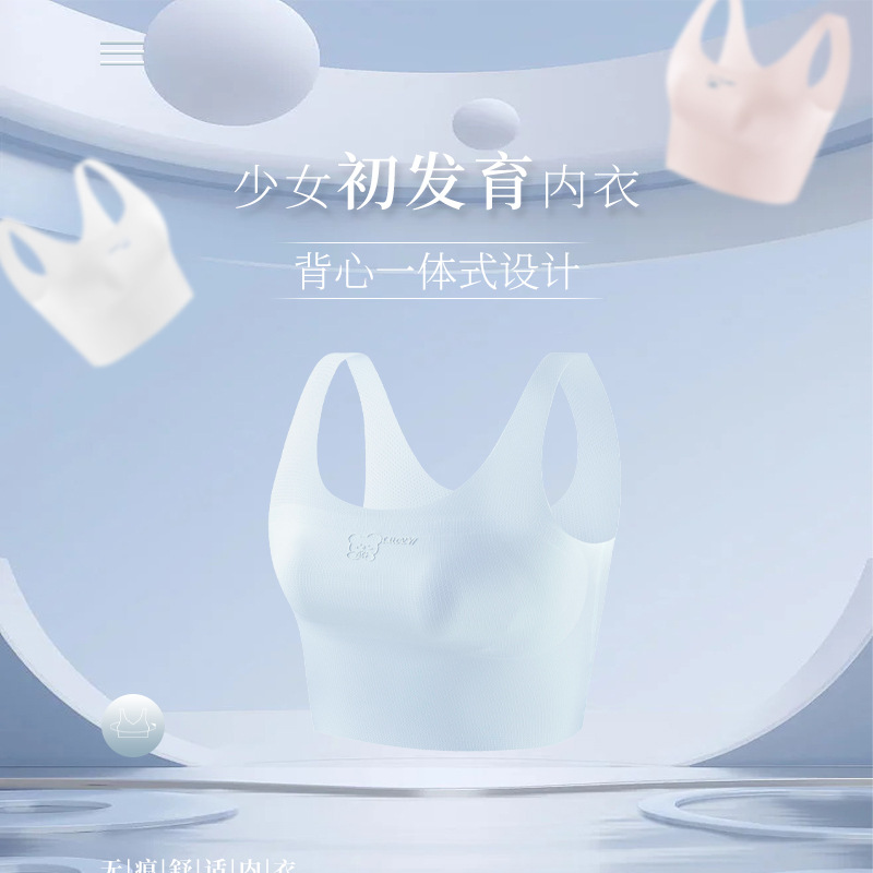 Ropa interior para niños durante el desarrollo, estudiantes de primaria, estilo fino de verano, seda de hielo sin costuras, chaleco para niñas de 10 a 12 años, primera etapa