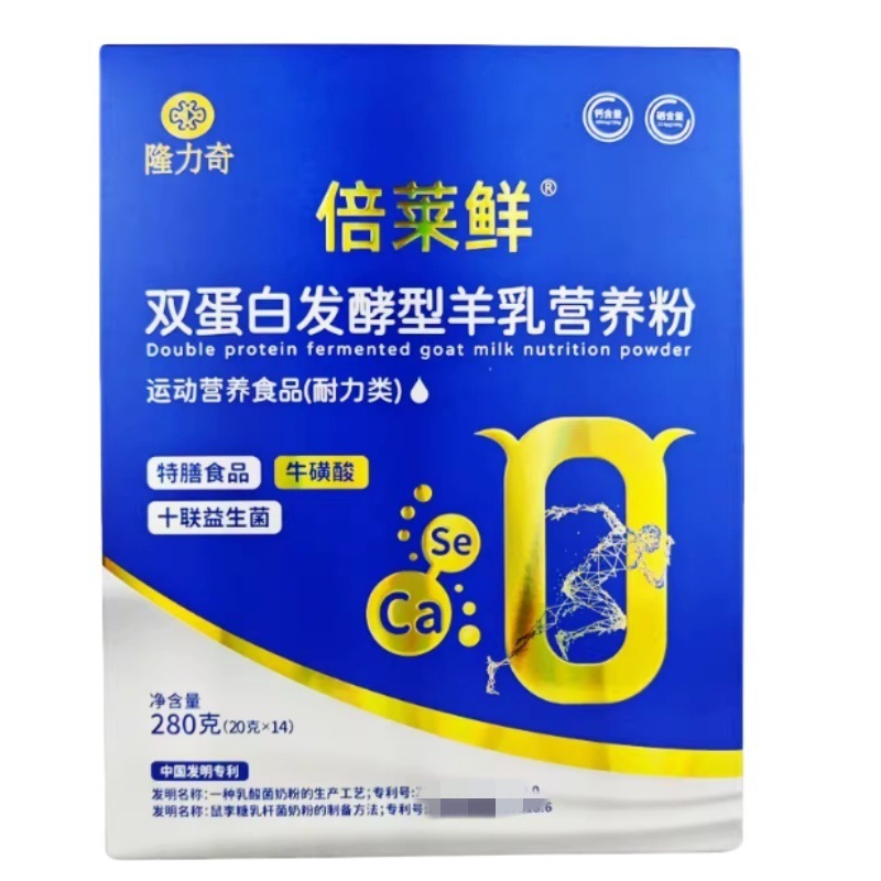 倍莱鲜双蛋白发酵型羊乳营养粉20g*14盒量大询客服现货速发无痕代|undefined