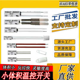 供应保护器TB02-BB8D温控开关厂家直销tb02-bb8d常开型常闭型纯银