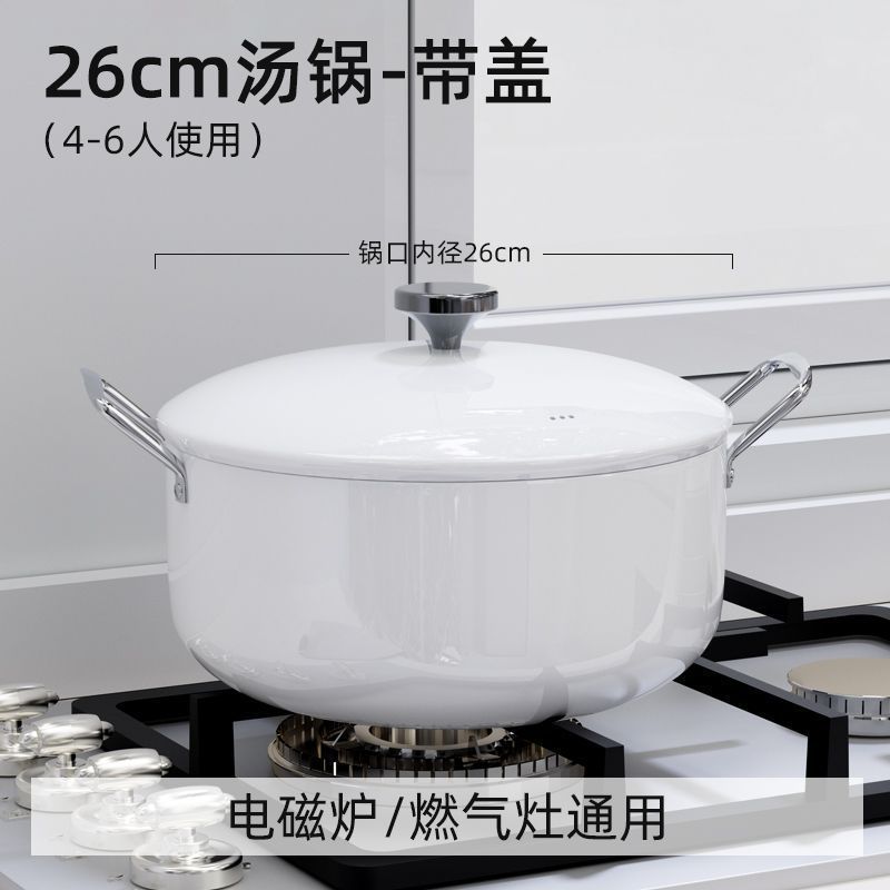 珐琅精铁汤锅家用不粘加深蒸煮炖锅燃气电磁炉无涂层双耳搪瓷蒸锅