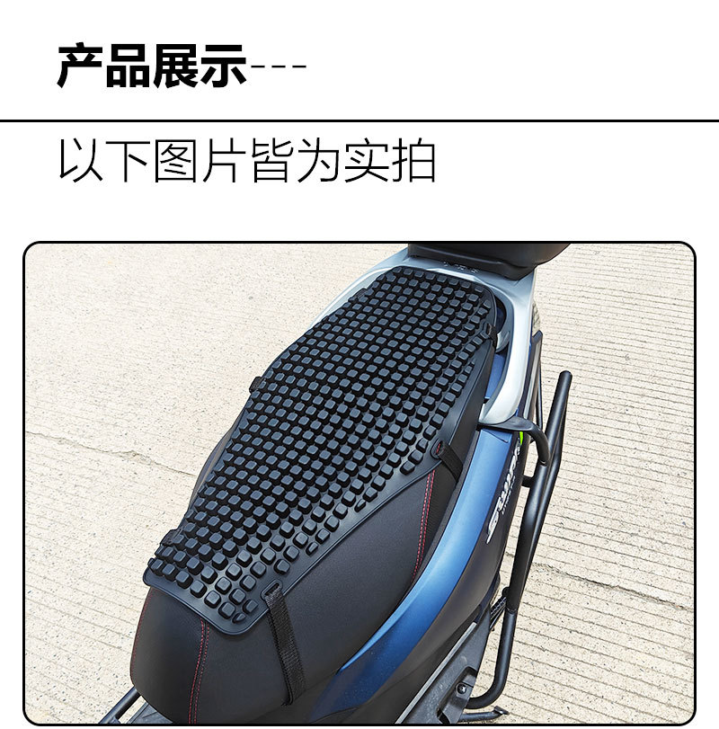 Summer Suzuki Uy125 Scooter Seat Cushion Sun Protection and Heat Insulation Seat Cushionuuue Ventilated and Breathable Silicone Seat Cover