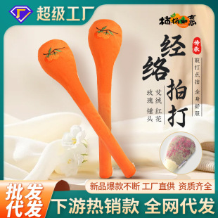 Shishi Ruyi Meridian Patting Stick Home Fitness Massage Back Beater Beating and Patting Cervical Vertebra Health Meridian Patting Device