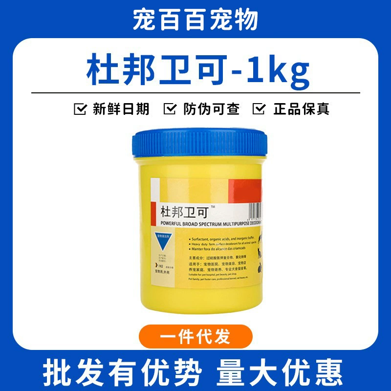 [Преимущества] DuPont гигиеническое дезинфицирующее средство 1 кг дезодорант для домашних животных дезинфекция чумы собак дезинфекция кошачьей чумы дезодорант окружающей среды