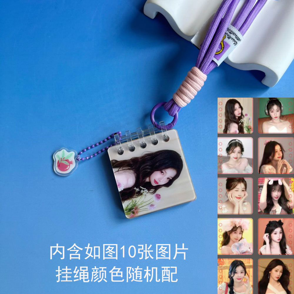 Yu Shuxin No. 2 사진 앨범 펜던트