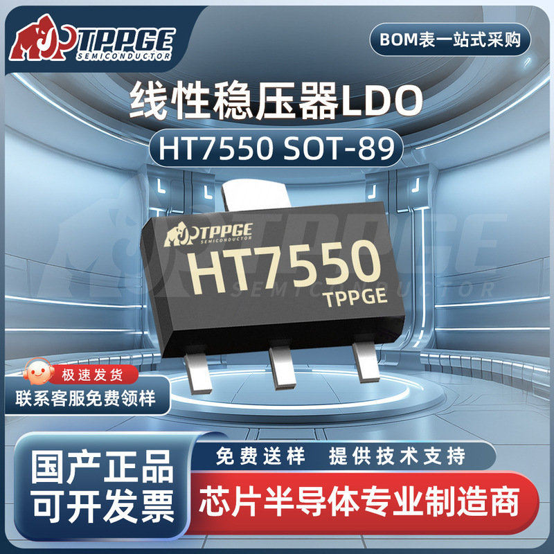 Ht7550 Ht7550-1 Sot-89 Low-Power Ldo Three-Terminal Voltage Regulator Chip Ic Electronic Components Order Ht7550 Ht7550-1 Sot-89 Low-Power Ldo Three-Terminal Voltage Regulator Chip Ic Electronic Components Order