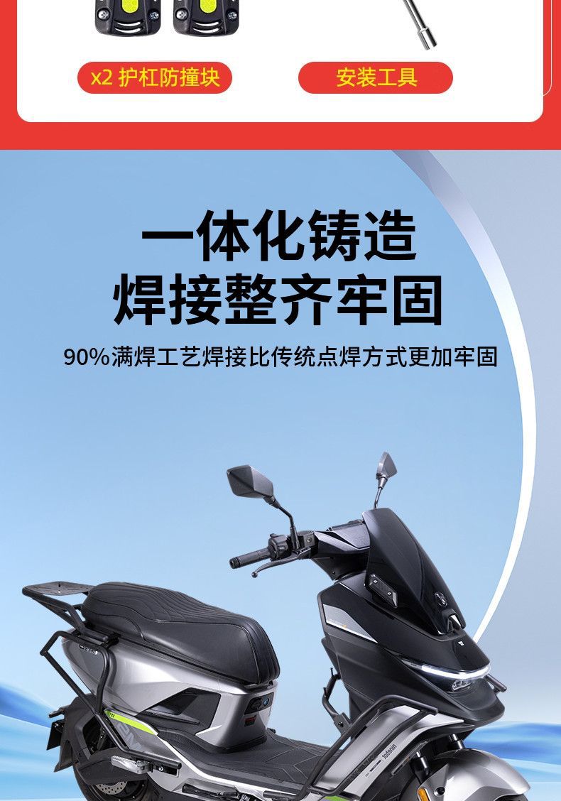 Suitable for Ninebot M5100 Protective Bar Anti-Fall Bumper M125 200 Scooter Guard Bar Rack Delivery Rack Tail Rack Modified Version