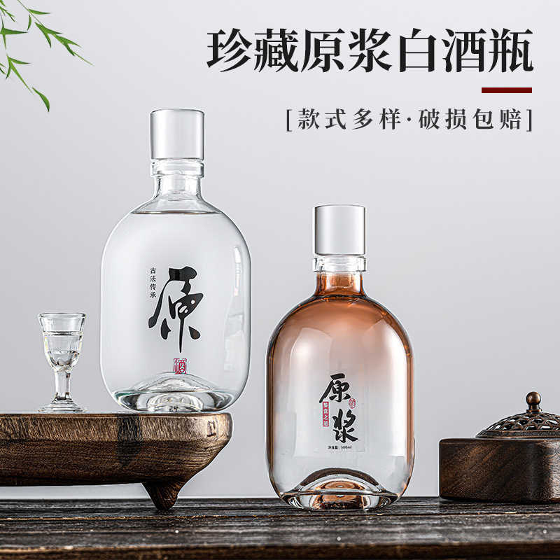 现货原浆私藏白酒瓶一斤装密封自酿散酒分装储酒空瓶全套礼盒套装