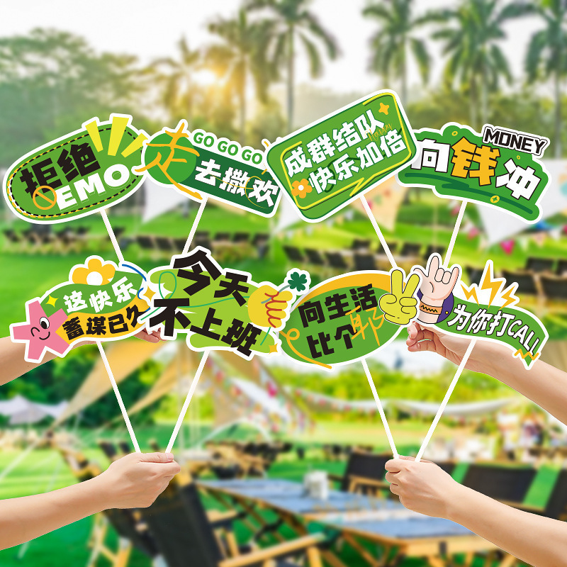 Team Building Dinner, Outdoor Activities, Hand-Held Signs, Company Picnic, Camping Games, Handheld Photo Props, Atmosphere Arrangement