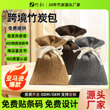 亚马逊跨境竹炭包除甲醛活性炭包厂家直发麻布炭包除味甲醛清除剂