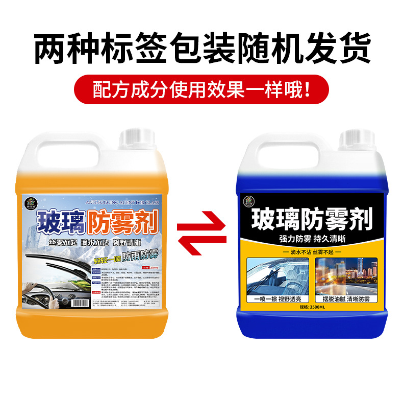 Rearview Mirror Rain-Proof and Anti-Fog Agent Car Glass Reflective Rain-Proof Coating Water-Repellent Rain Agent Spray Car Window