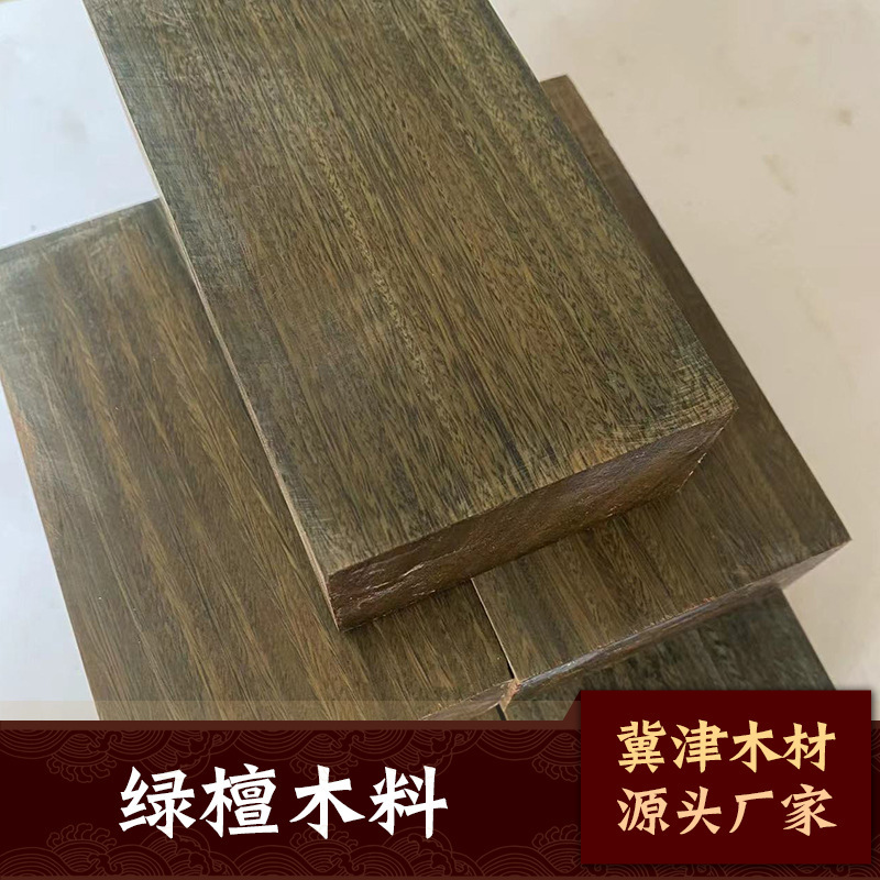 正統延緑檀原木材料|undefined