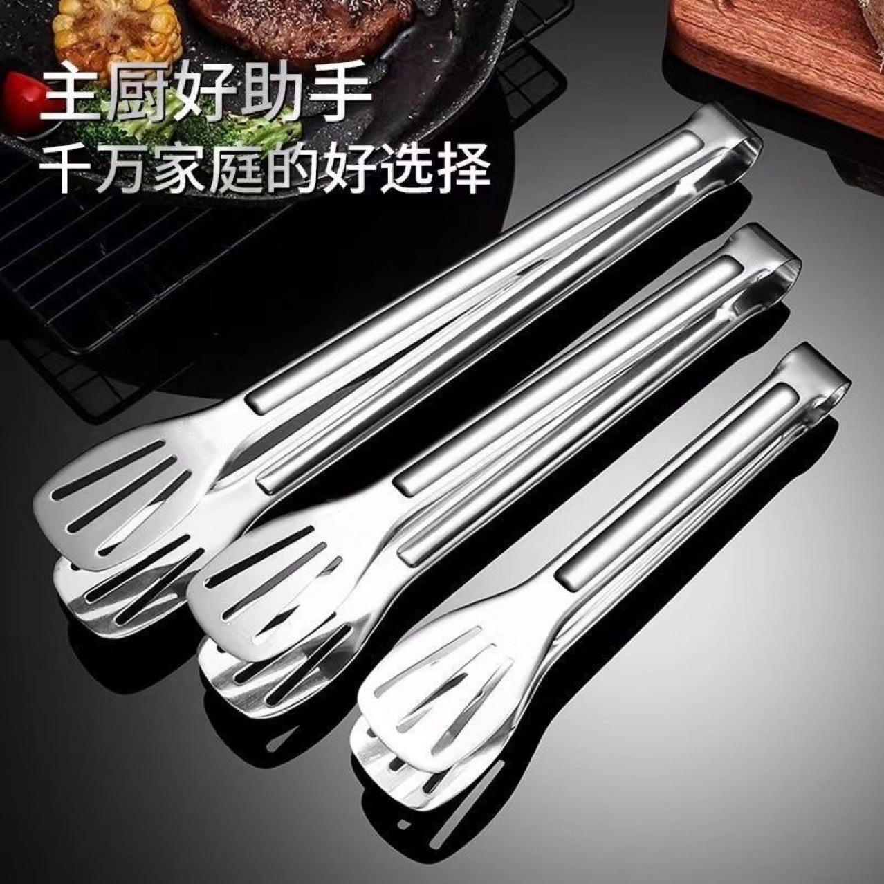 Stainless Steel Food Clips Kitchen Thickeneded Multifunctional Three-Line Clips Barbecue Clips Baked Food Clips Bread Clips