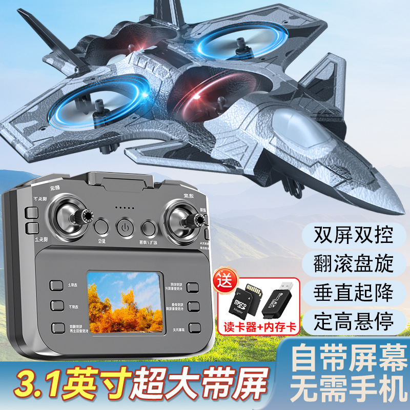 J-20 Remote Control Aircraft with Screen Kidsren's Fighter Model Primary School Student Drone Toy Birthday Gift for Boys and Girls