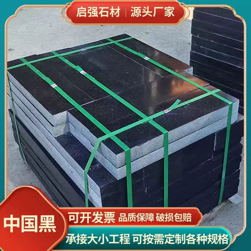 花岗岩中国黑板材火烧面蒙古黑展示台桥梁标牌地面外墙干挂石石材