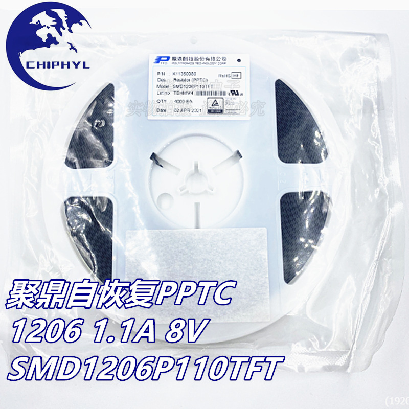 SMD1206P110TFT 1206 1.1A 8V 聚鼎自恢复保险丝PPTC 全新现货