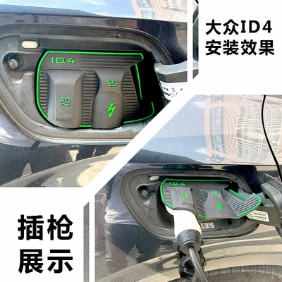 Other Automotive Exterior Supplies, Special flip type charging port - special-for-volkswagen-id4-x-cp43