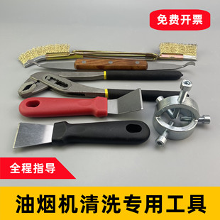 Cleaning Range Hood Wind Wheel Puller Puller Fan Impeller Scraper Turbine Removal Tool