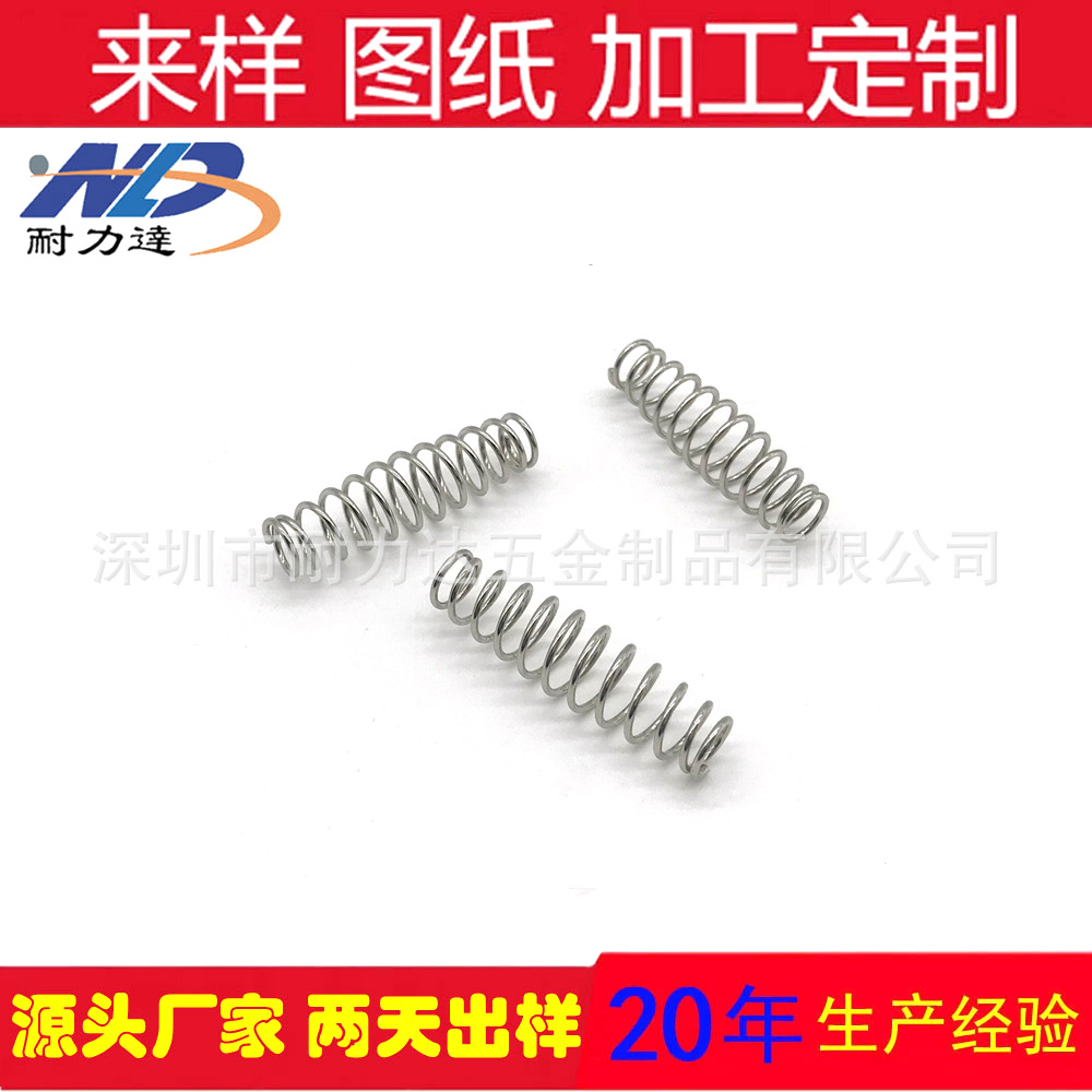 坪地五金弹簧厂 压缩弹簧 玩具弹簧 加工 来样 图纸 生产