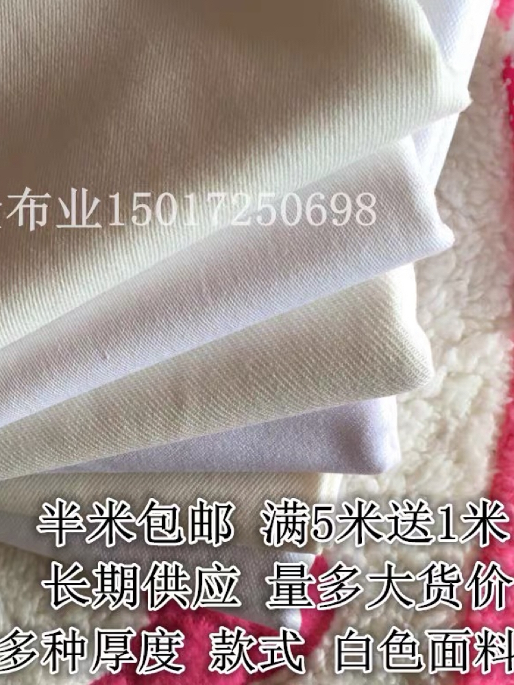 多种款式白色布料手工diy服装面料斜纹弹力无弹牛仔布