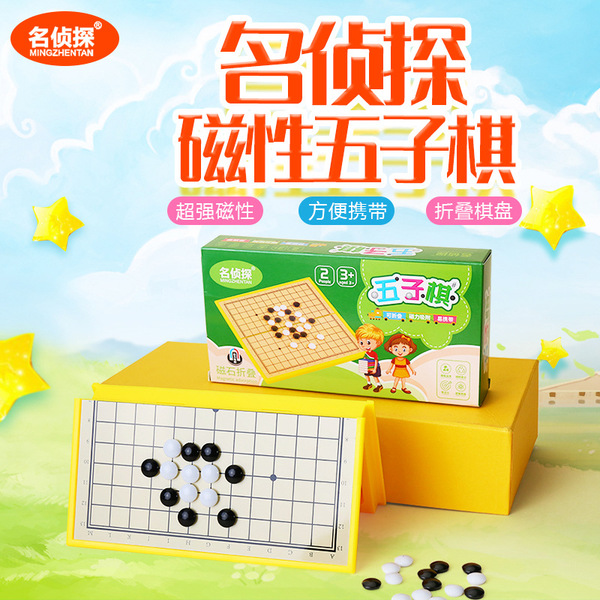 Children's magnetic universal folding board game