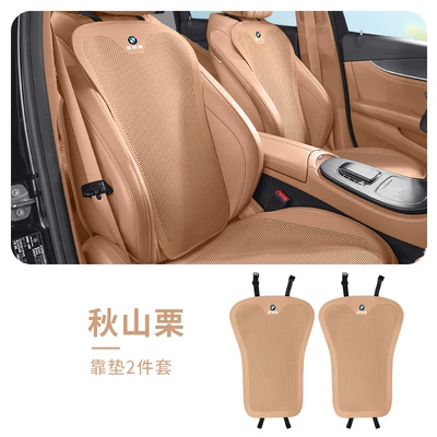 Cover Interior Supplies – Seat cushion, seat cover - bmw-breathable-thin-perforated-akiyama-chestnut-two-cushions