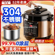 半球304不锈钢电压力锅家用3-4人5-6L全自动电高压煲多功能智正品