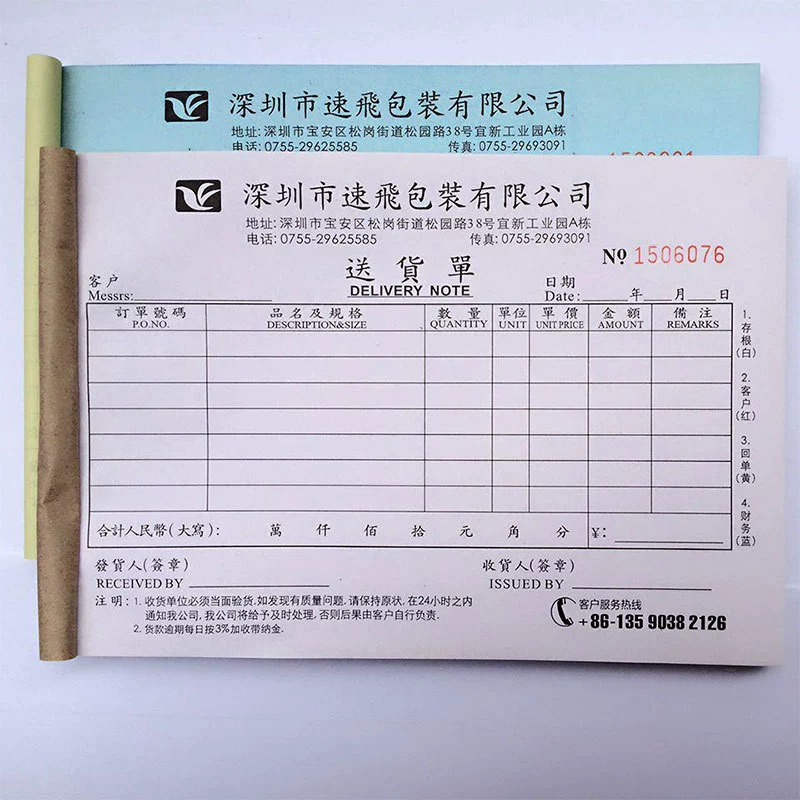 Производитель: кастомная накладная, двухкомпонентный счет-фактура, трехкомпонентный квитанционный документ, кастомная печатная квитанция.